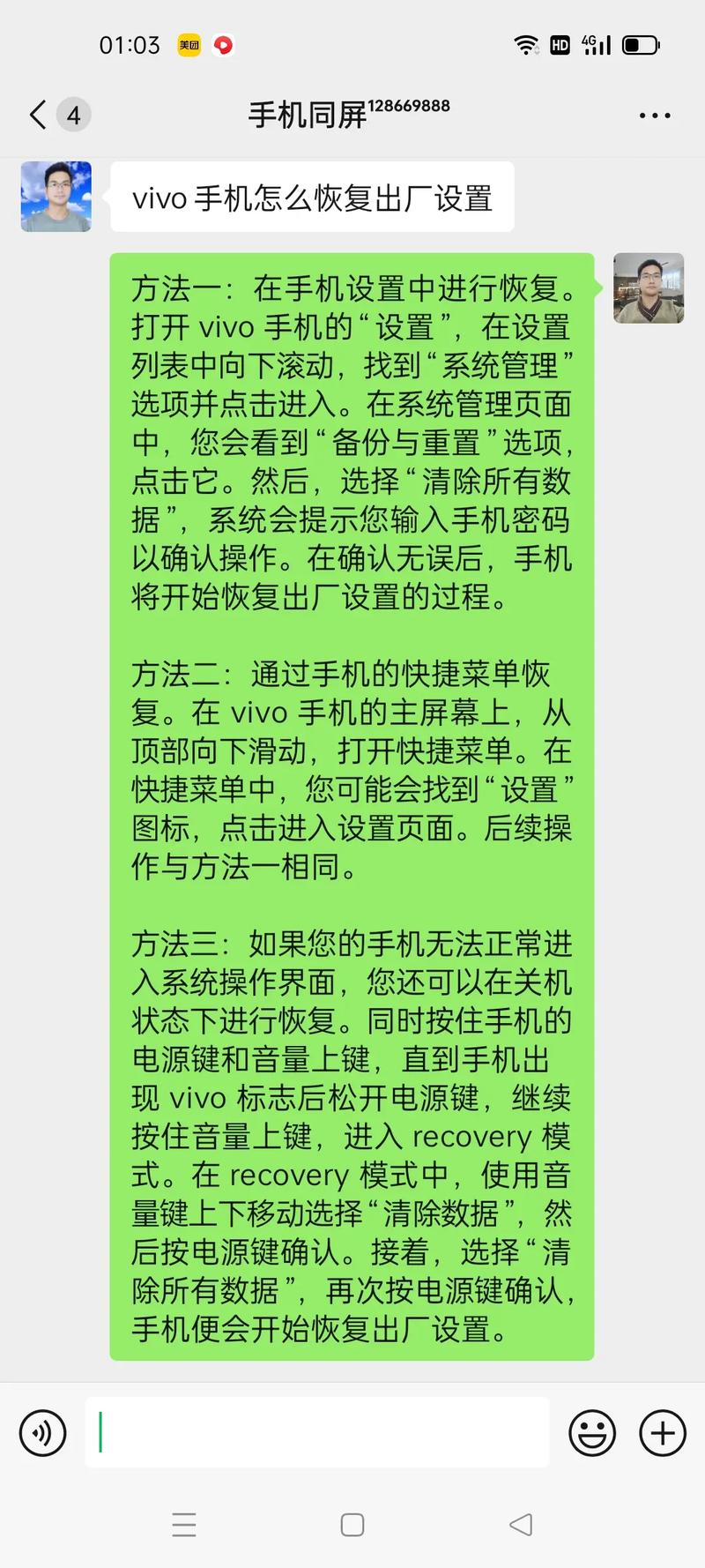 如何强制恢复出厂设置vivo手机永不升级版