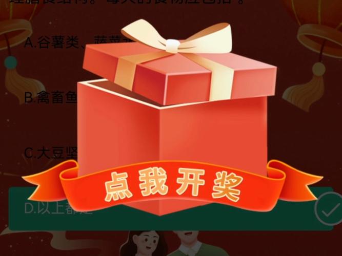 答题大奖赛红包版