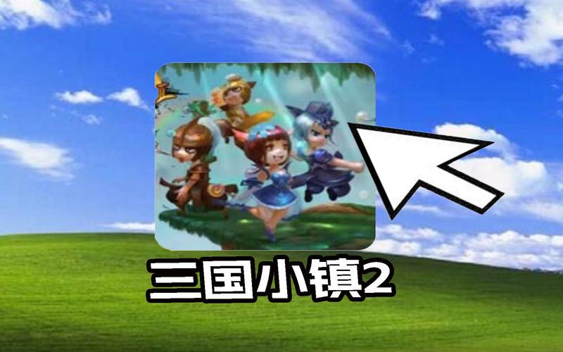 三国小镇二下架了怎么玩极速版