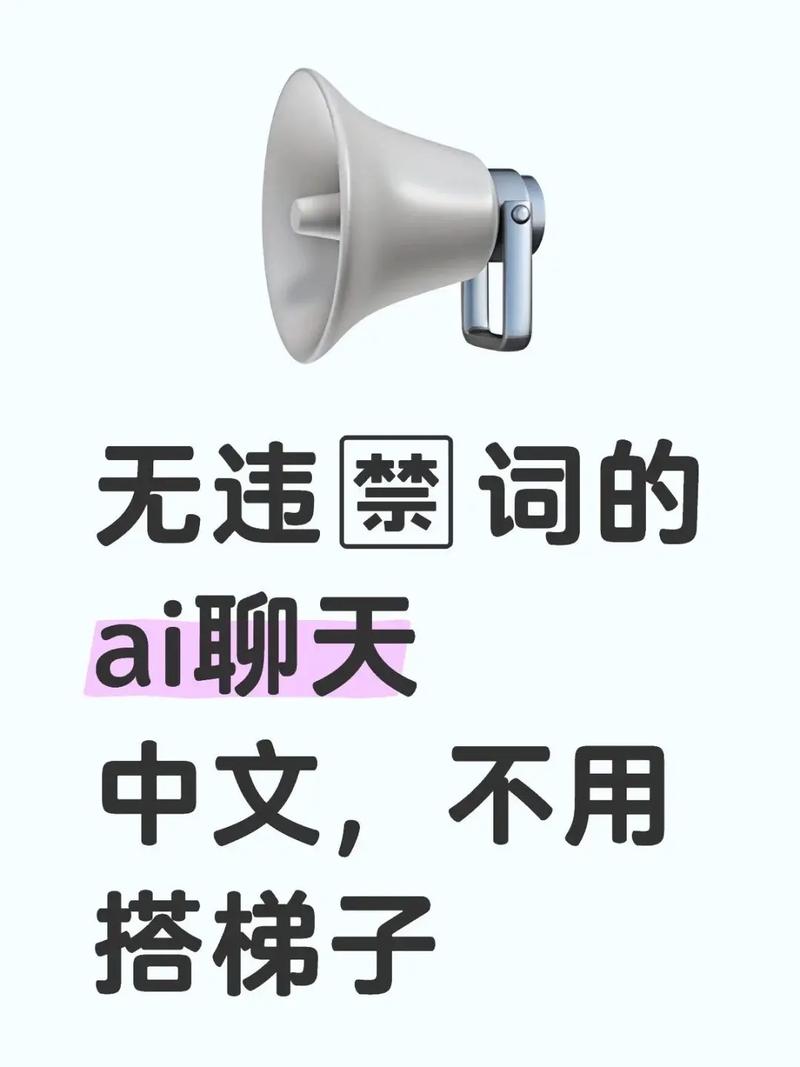 ai免费无禁词虚拟聊天软件无广告版