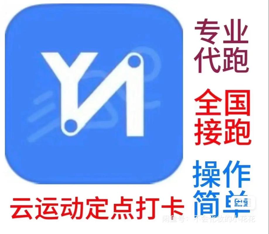 云动app运动赚钱