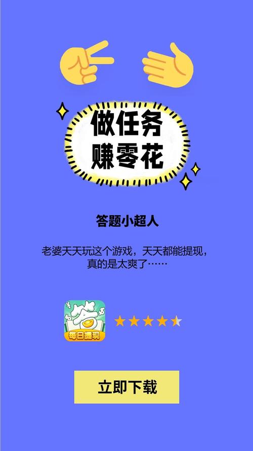 答题小超人赚钱下载安装