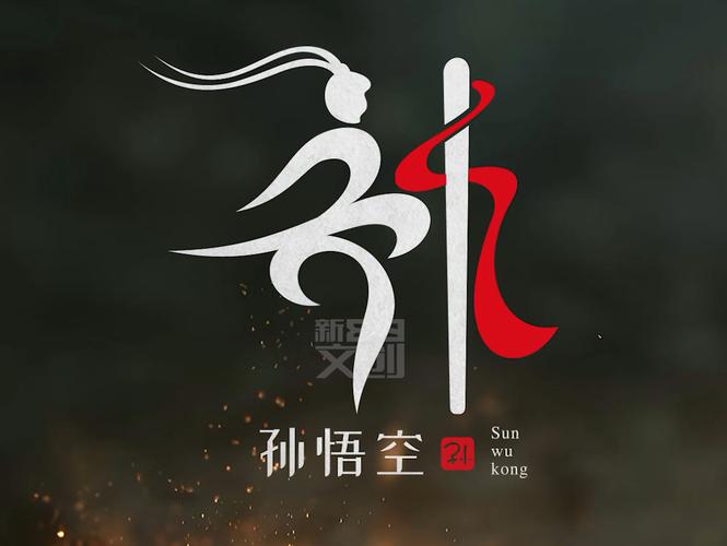 悟空双开