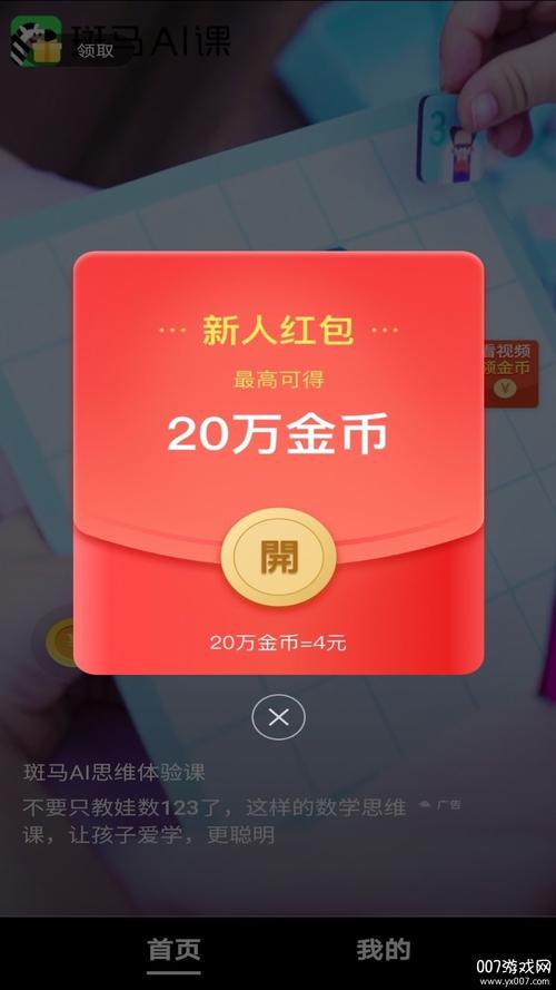 趣刷领红包版本下载破解版永久免费