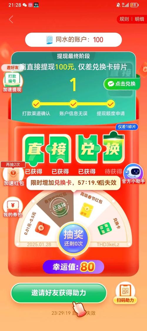 拼刀刀红包版2022解锁全部书源