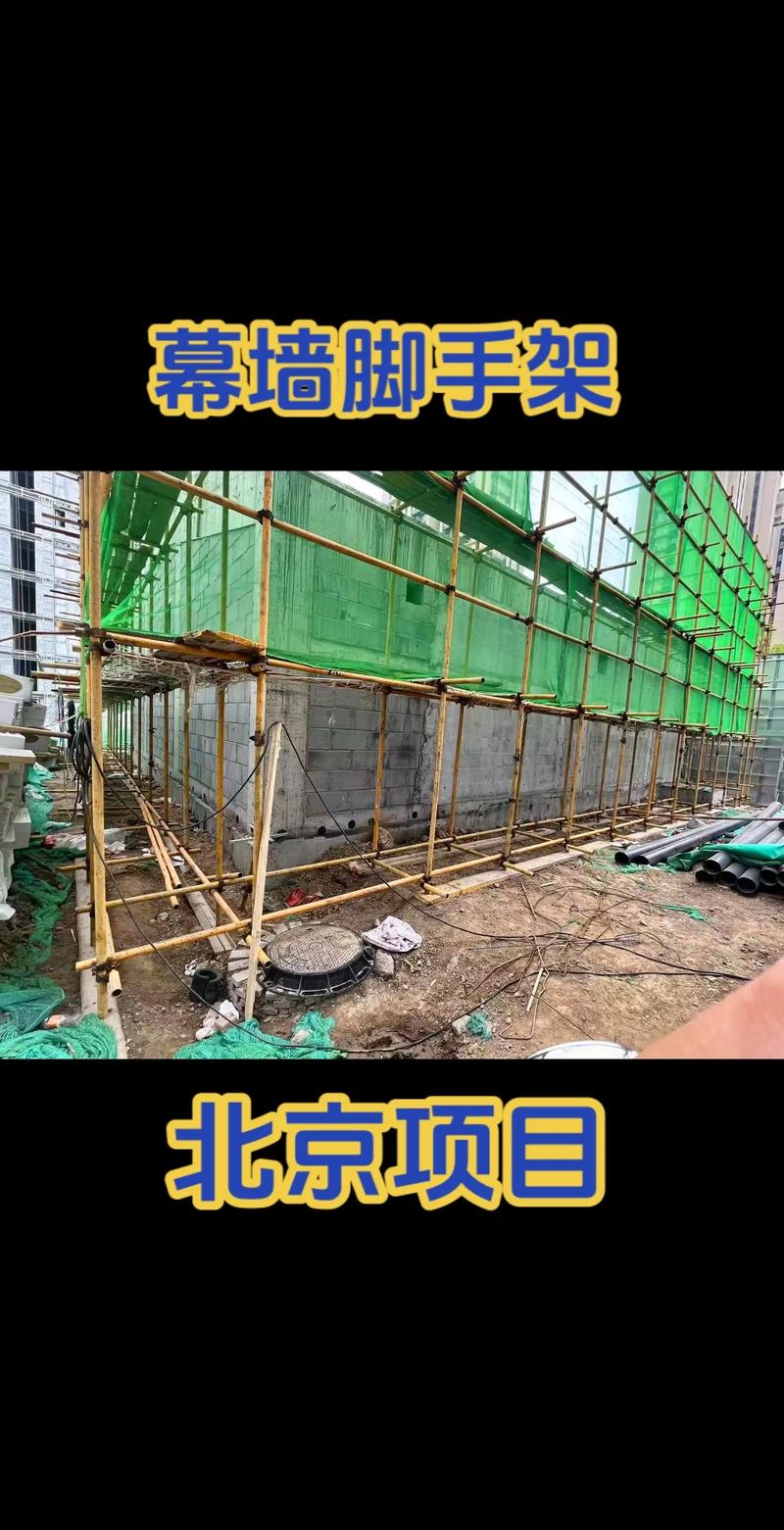 外墙脚手架搭设规范要求白色版无删减