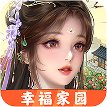 幸福家园红包版最新版