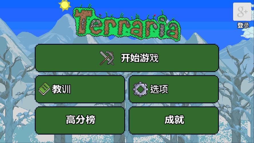 泰拉瑞亚中文破解