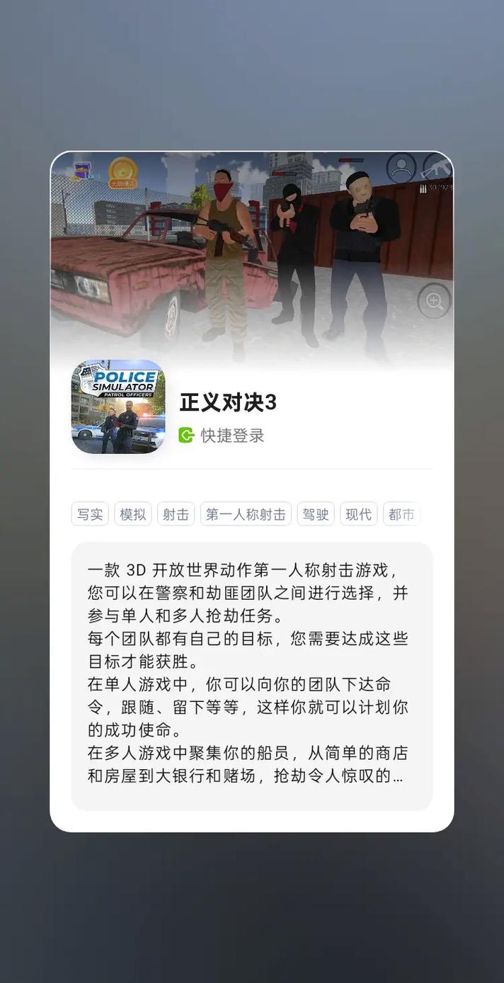 正义对决无限金币