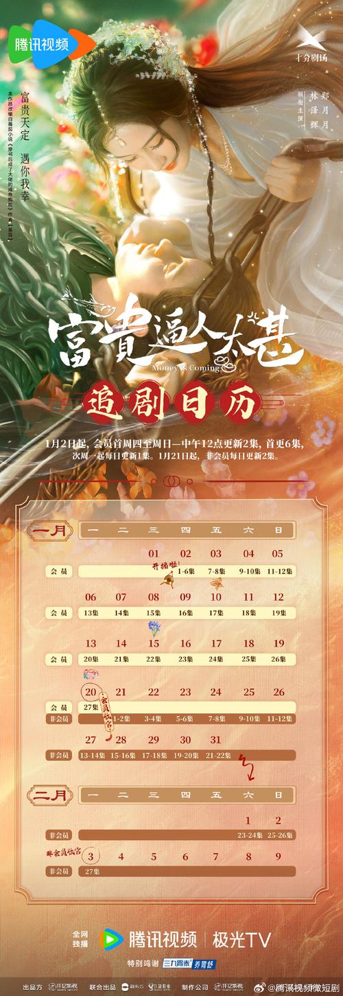 富贵号无限制永久免费