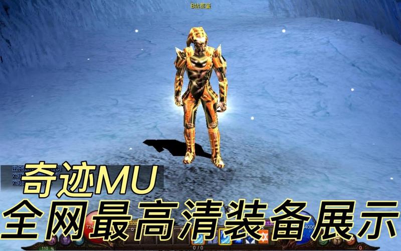 奇迹法师魔王套装有哪些