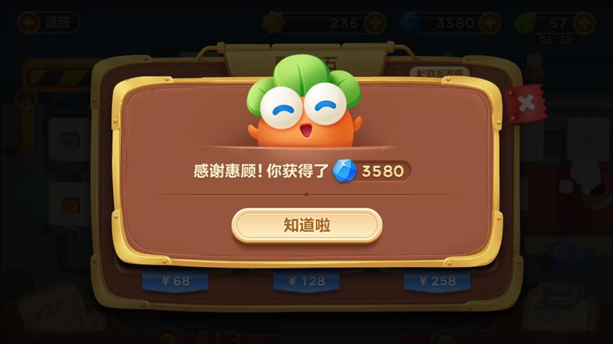 保卫萝卜3破解版无限金币钻石腾讯微视红包版下载安装正版