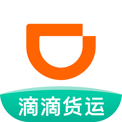 滴滴货运司机端最新版本