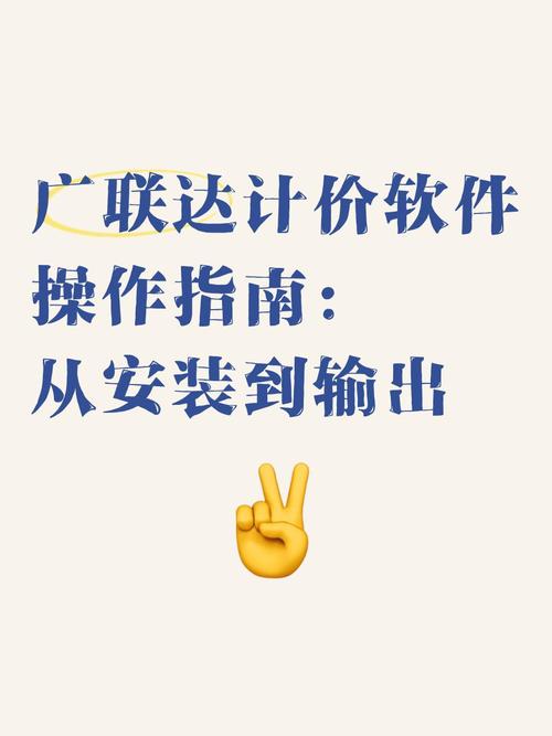广联达怎么计价加速永久