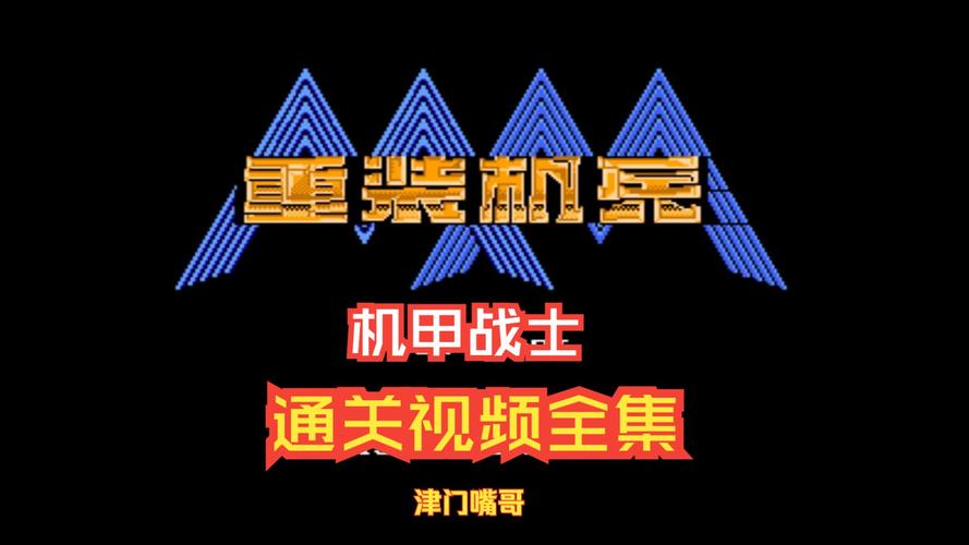 重装机兵梦想起飞帧率赚钱版
