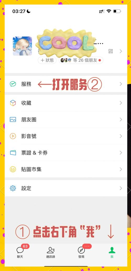 陌陌自动抢红包插件怎么关闭