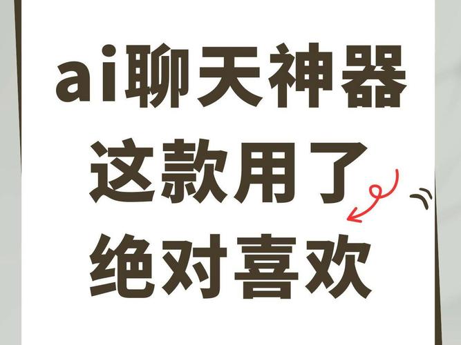 ai聊天回复神器
