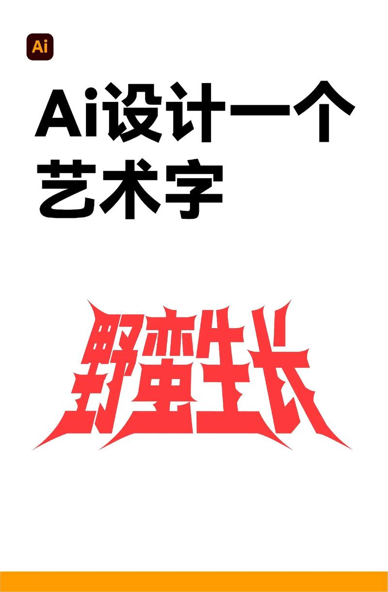艺术字设计免费生成去广告破解版升级截图