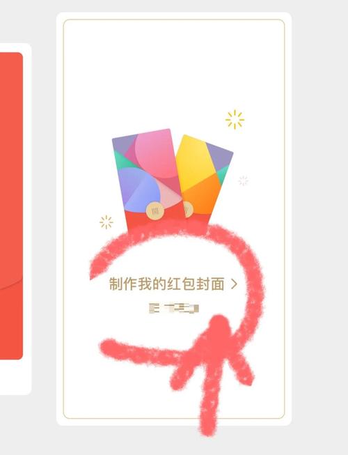 qq红包封面怎么自定义无广告版