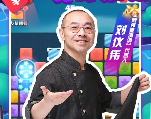 阿伟爱消消官方版免广告版