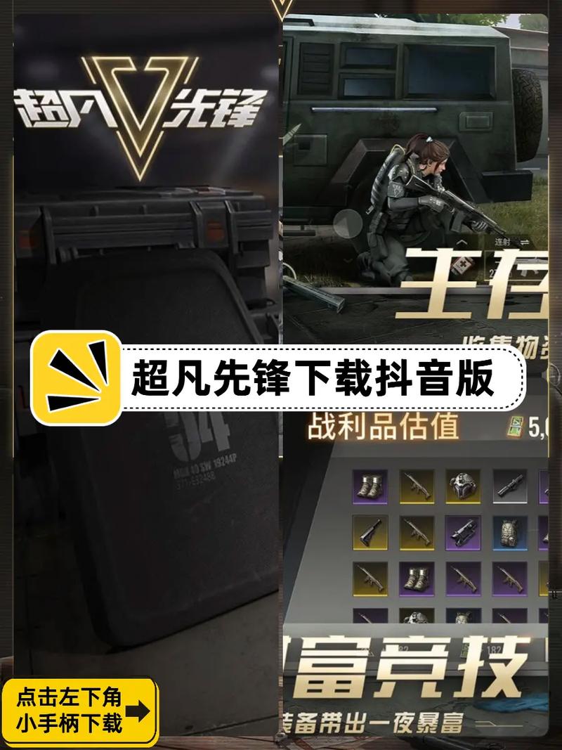 超凡先锋外挂直装黑色免费最新版