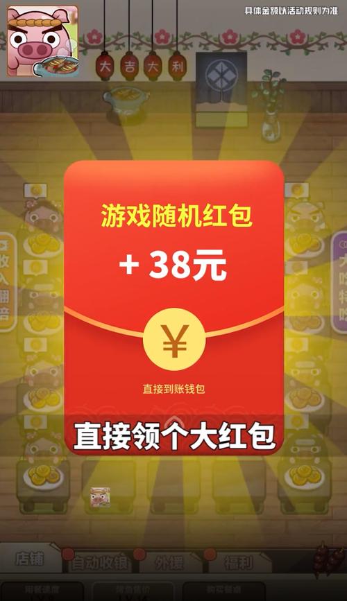 森林快餐店红包版图标