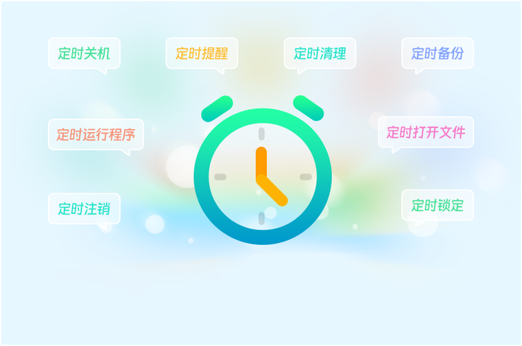 计划任务定时关机赚红包版免费无限制版