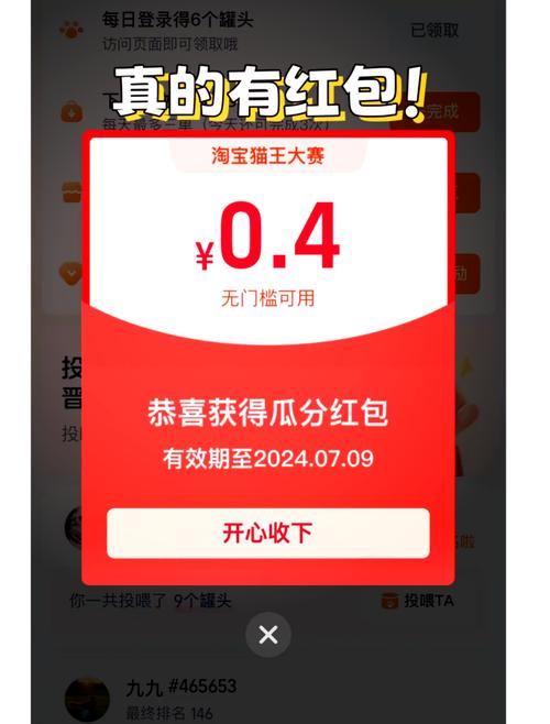 猫王加速器2023赚红包版