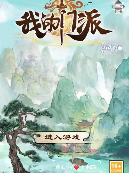 我的门派破解版全无限无需付费版
