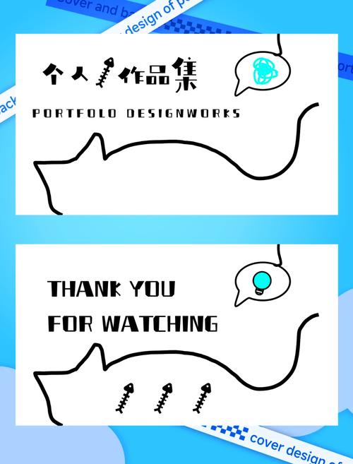 个人作品集怎么制作白色版无删减