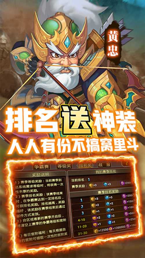 三国又如何破解版红包正版