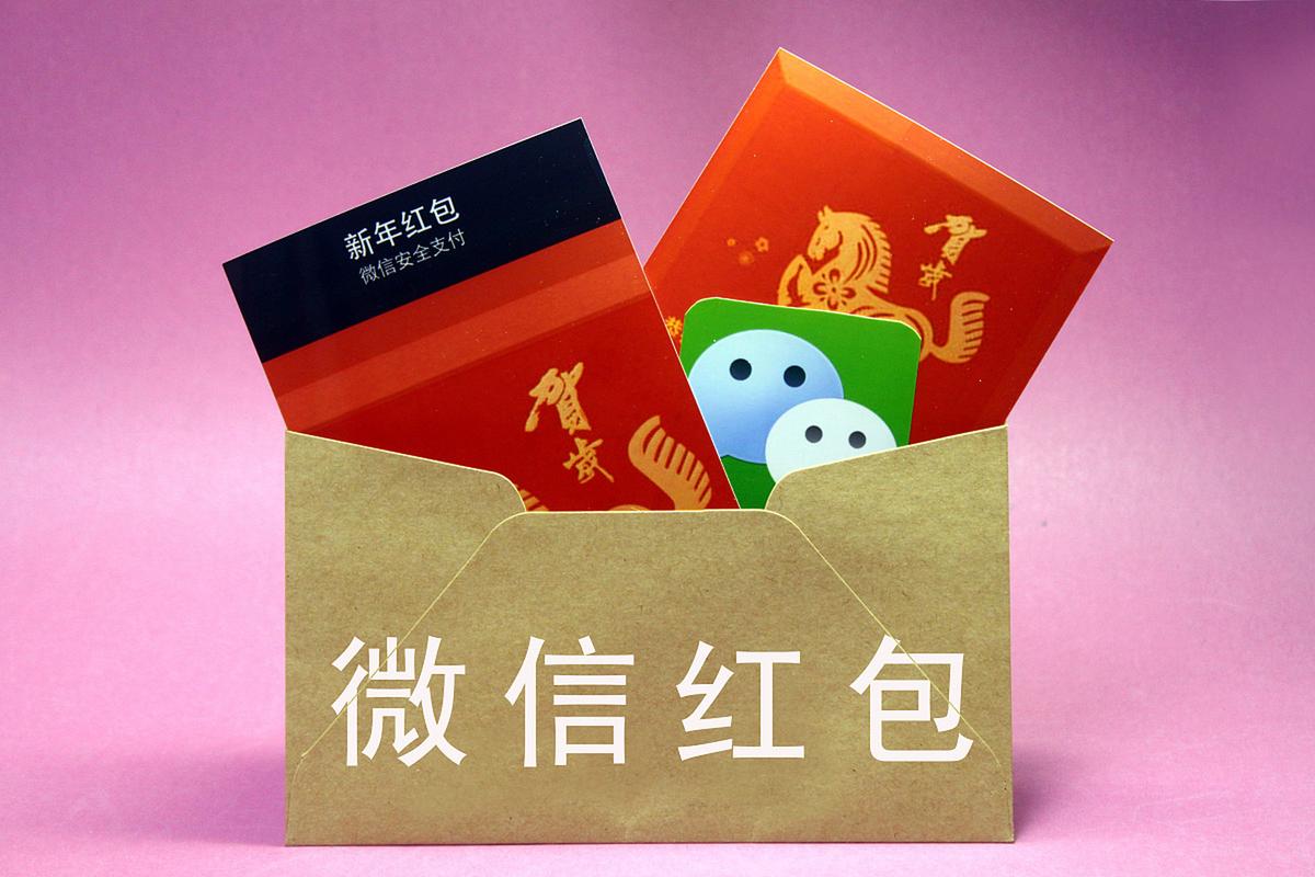 微信红包版最新版彩色