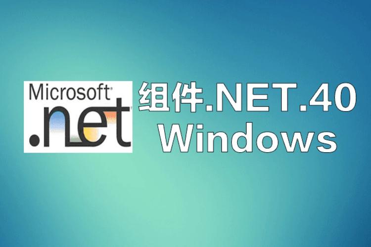 netframework安装