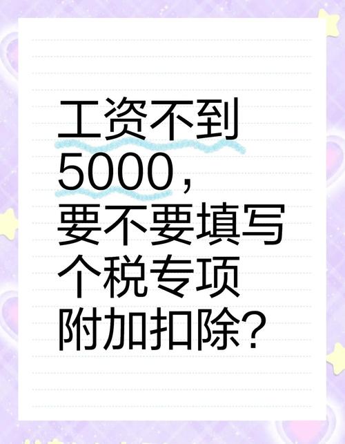 工资不满5000为什么扣税