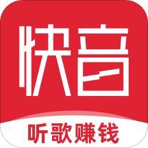 快音听歌赚钱内购版