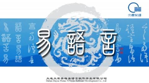 易语言要学多久