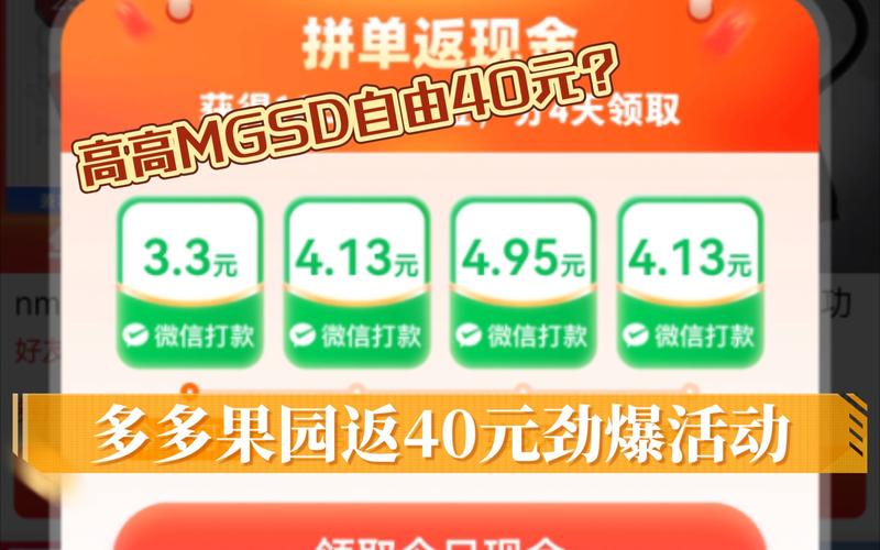 多多果园红包版