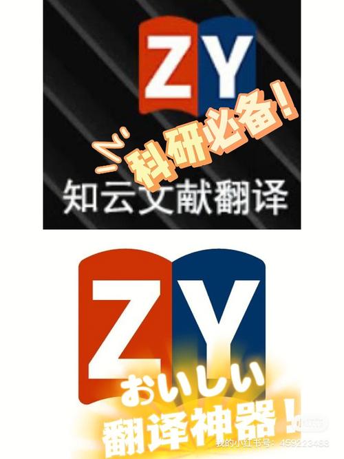 知云文献翻译手机版