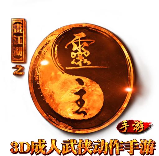 画江湖之灵主网盘资源红包正版