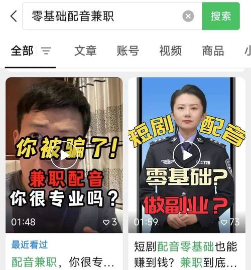 优职学配音兼职赚钱版永不升级版无广告