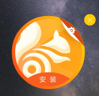 UC浏览器大字版老板本纯净版