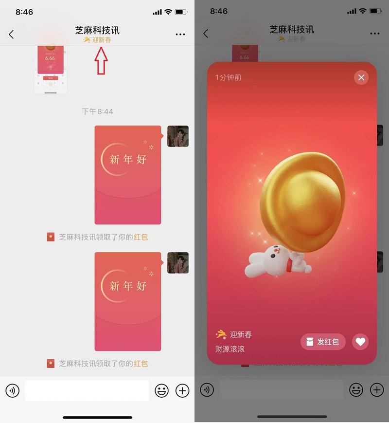 可以打语音的软件红包正版