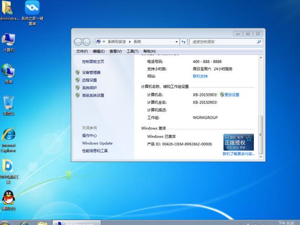 杏雨梨云u盘装系统赚钱版