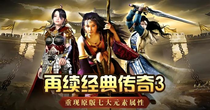 传奇3光通版最新版本更新内容详情兑换码