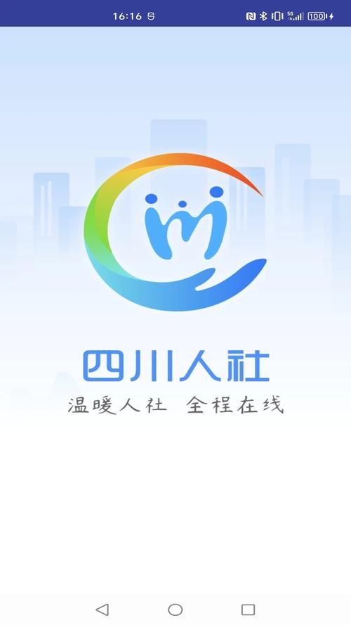 一边留学一边国内交社保安卓最新版