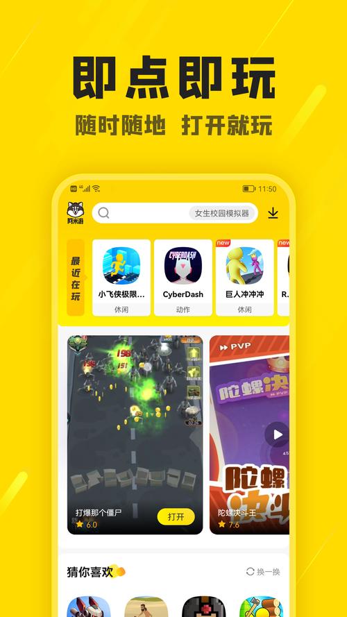 阿米游最新版本下载破解版无需登录