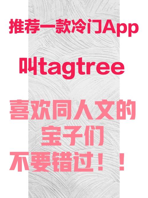 TagTree幻想创作app最新版本更新内容修改版无广告