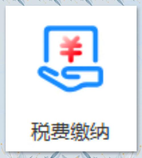 吉林省国税赚红包版