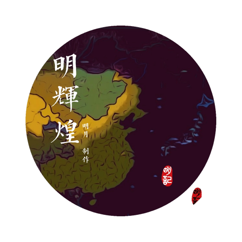 文明时代2东方帝国mod加速永久