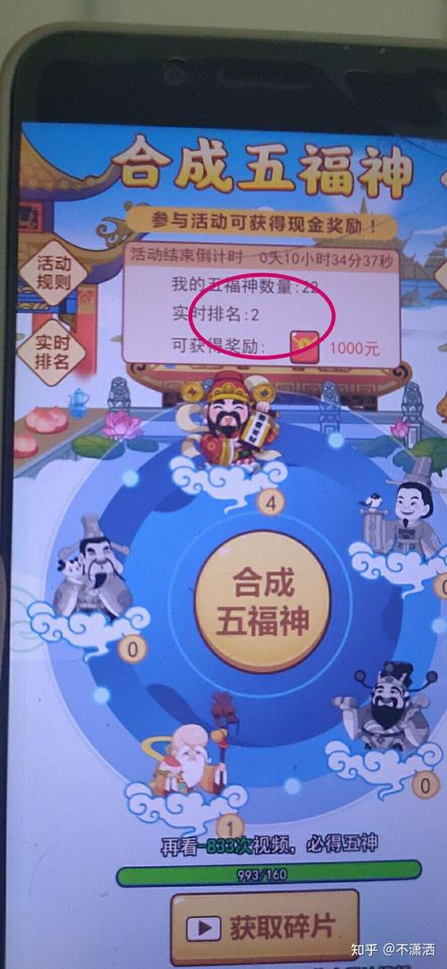 修仙成首富红包版正版最新版彩色